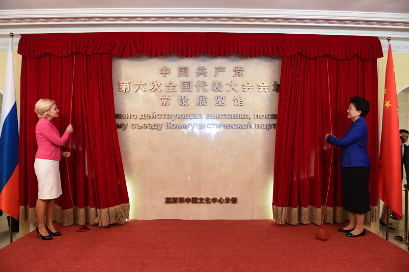 7月4日，在俄羅斯首都莫斯科，中共中央政治局委員、國務院副總理劉延東（右）和俄羅斯副總理戈洛杰茨共同為中國共產(chǎn)黨第六次全國代表大會會址常設展覽館揭幕。當日，中國共產(chǎn)黨第六次全國代表大會會址常設展覽館建成儀式在俄羅斯莫斯科舉行。中共中央總書記、國家主席、中央軍委主席習近平和俄羅斯總統(tǒng)普京分別就中共六大會址常設展覽館建成致賀辭，中共中央政治局委員、國務院副總理劉延東和俄羅斯副總理戈洛杰茨分別宣讀賀辭并共同為展覽館揭幕。