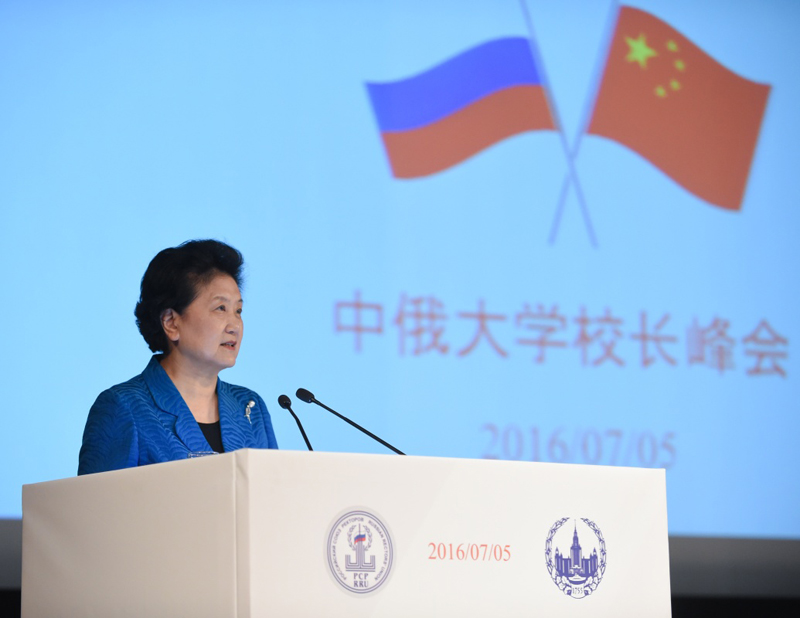 7月5日，國務(wù)院副總理劉延?xùn)|出席在俄羅斯莫斯科國立大學(xué)舉行的中俄大學(xué)校長峰會，并發(fā)表題為《深化大學(xué)合作　共創(chuàng)美好未來》的演講。