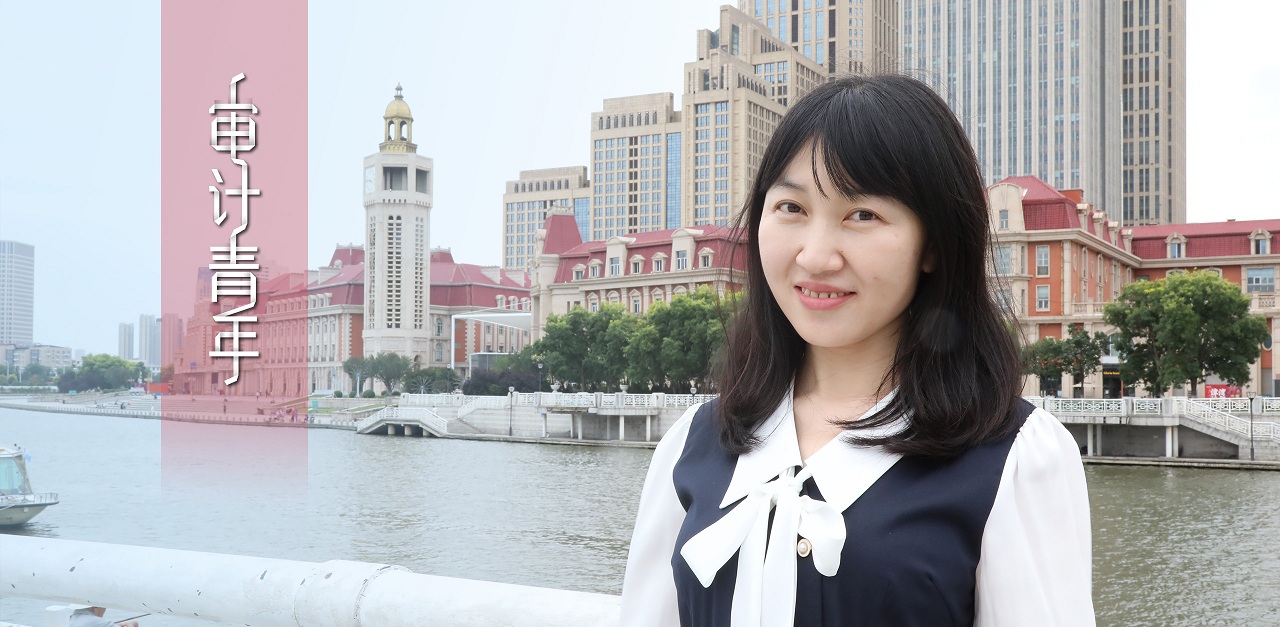 審計青年丨黃珊珊：一條路，十三年