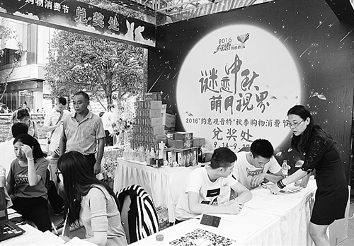 重慶市民在“約惠觀音橋”秋季購物消費(fèi)節(jié)現(xiàn)場(chǎng)兌獎(jiǎng)。記者 吳陸牧攝
